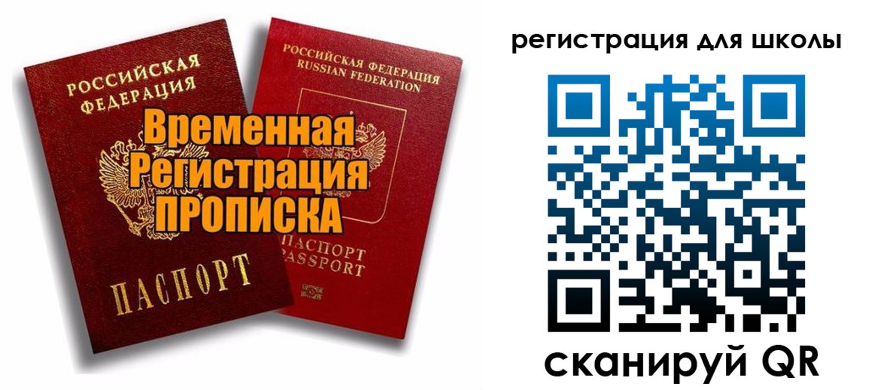 прописка паспорт в Семикаракорске