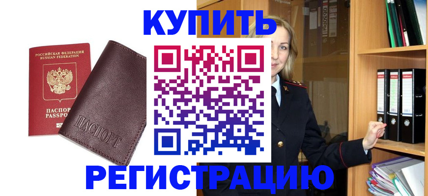 регистрация в Семикаракорске