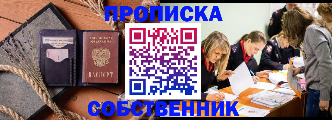 прописка гарантия в Семикаракорске