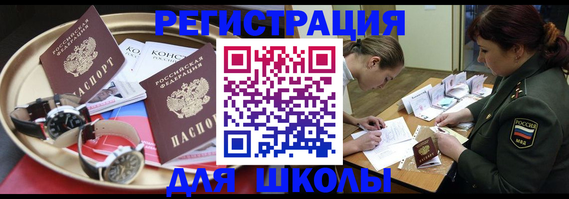 миграционный учет в Семикаракорске