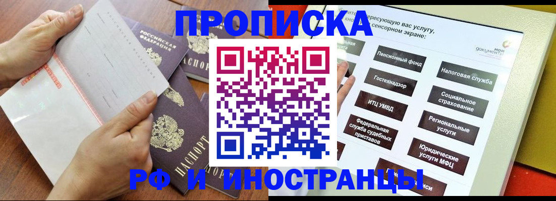 прописка иностранных граждан в Семикаракорске