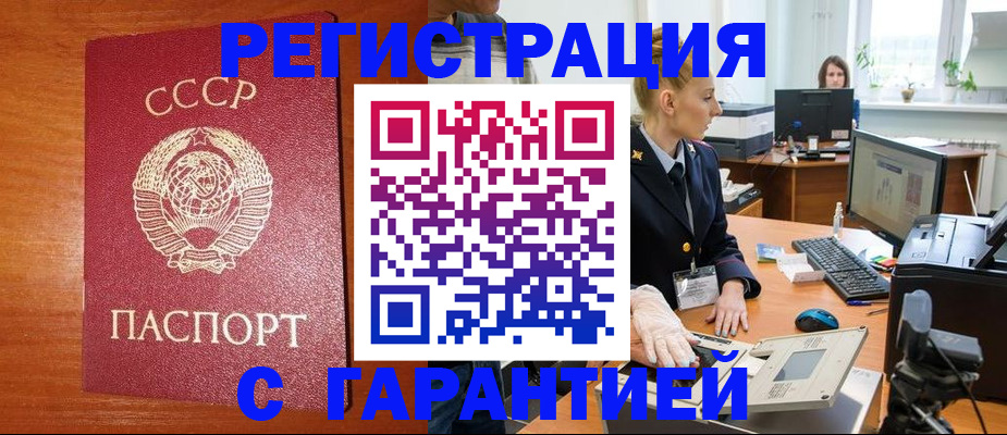 прописка 2025 в Семикаракорске