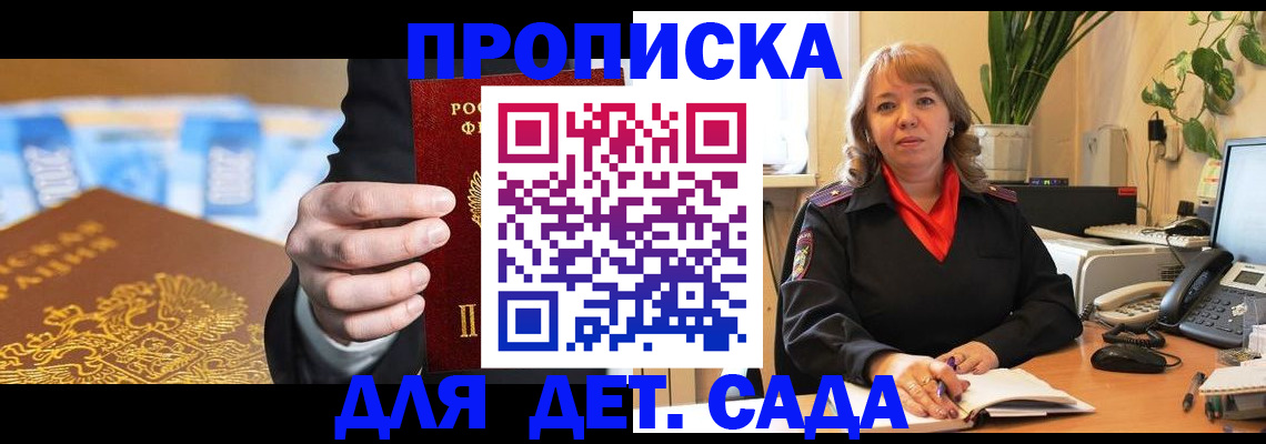 временная регистрация надежно в Семикаракорске